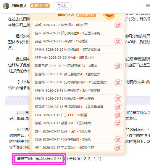 揭秘悬念,亚冠激战,背后剧情大,55125中国彩吧,彩票平台,在线购彩,快速投注,彩票分析