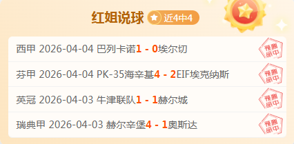 意甲比萨主,场战博洛尼,专家,55125中国彩吧,彩票平台,在线购彩,快速投注,彩票分析