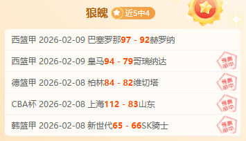 哈登盛赞康,宁汉姆,全明星实力,55125中国彩吧,彩票平台,在线购彩,快速投注,彩票分析