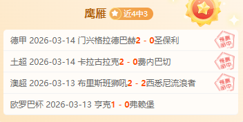 英超专家热,哈弗茨点球,争议,55125中国彩吧,彩票平台,在线购彩,快速投注,彩票分析