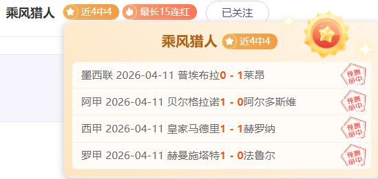 西甲对决前,数据与基本,面分析对比,55125中国彩吧,彩票平台,在线购彩,快速投注,彩票分析