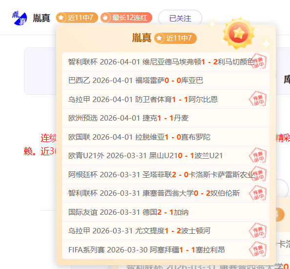 西乙阵容变,动引发连锁,效应,55125中国彩吧,彩票平台,在线购彩,快速投注,彩票分析
