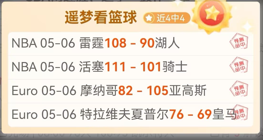 霍伊伦加纳,乔庆进球荒,终结,55125中国彩吧,彩票平台,在线购彩,快速投注,彩票分析