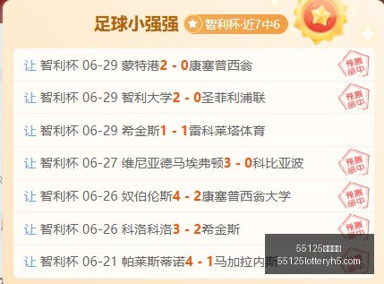 世亚预早场,解析,黎巴嫩印度,55125中国彩吧,彩票平台,在线购彩,快速投注,彩票分析