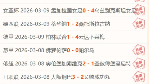 曼联客场与叶士域治1-1战平，阿莫林率队首战告捷