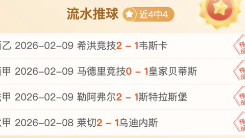 “周六005德甲焦点战：奥格斯堡迎战海登海姆”