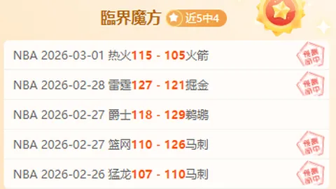 揭秘悬念！亚冠激战10胜8负，背后剧情大揭秘！