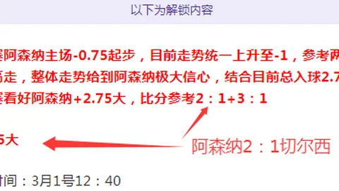 本周10场足球全胜预测：解放杯专家质合分析推荐