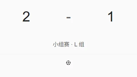 荷兰世界杯对决摩洛哥55125中国彩吧：10胜9负，历史交锋终极指南